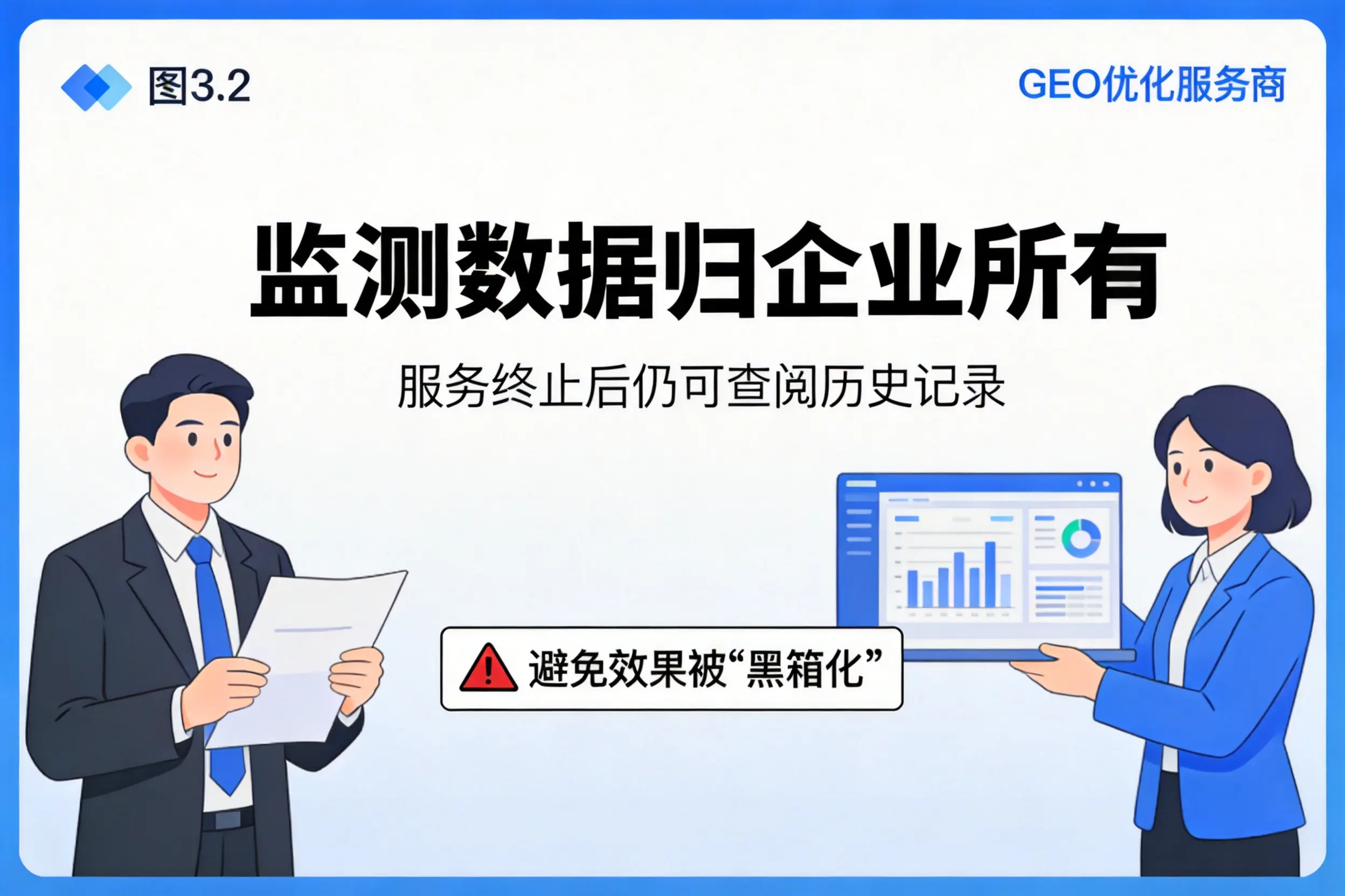 琼中企业如何评估GEO优化服务商专业能力